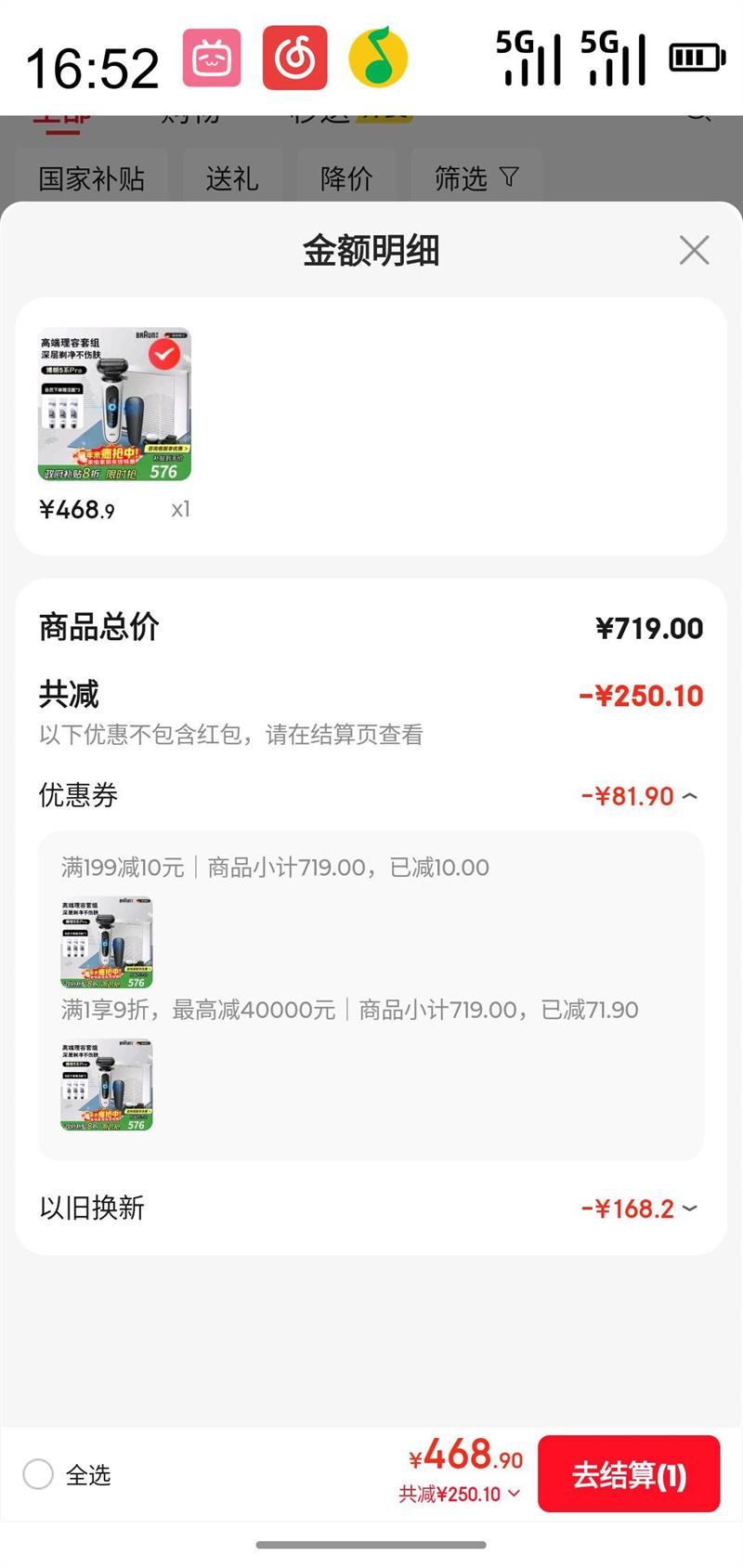 ƶˡڲBRAUN  5ϵPro 52-W1320vs 綯뵶Ż֤