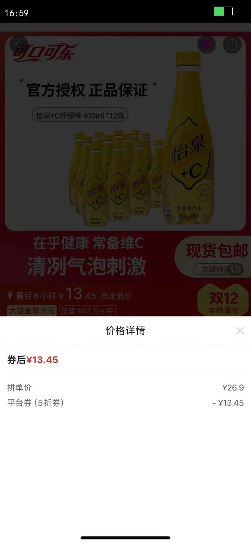 Ȫ Cζˮ400ml*12ƿˮ̼ļˮŻ֤