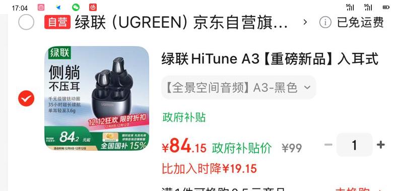  UGREEN HiTune A3 ʽŻ֤