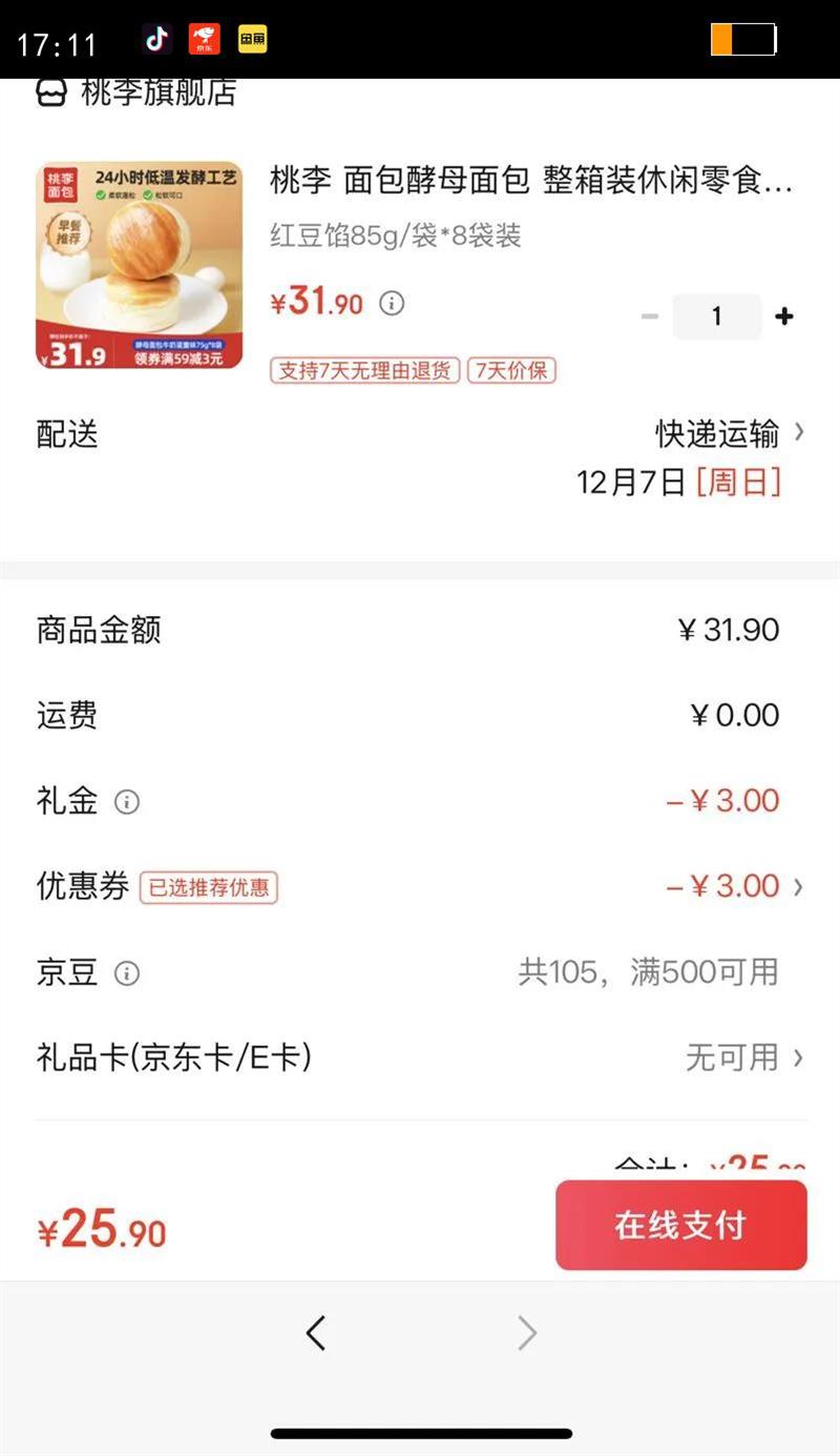  ĸ װʳţɿ춹㽶ζ  춹85g/*8װŻ֤