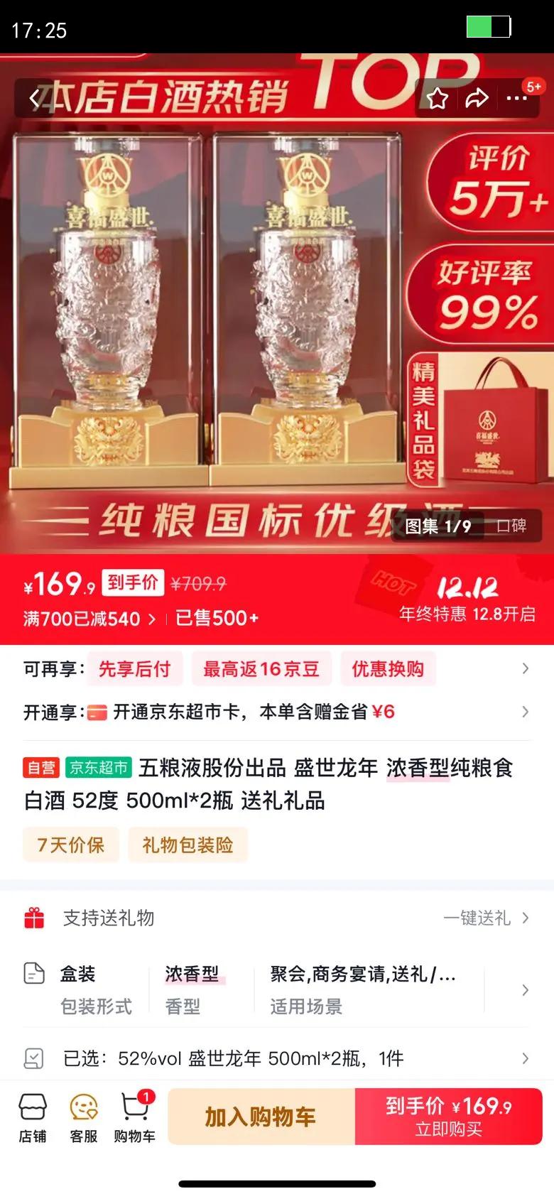 wuliangye/����Һ ʢ������ 52?Ũ���� 2ƿ 500ml�Ż�֤��