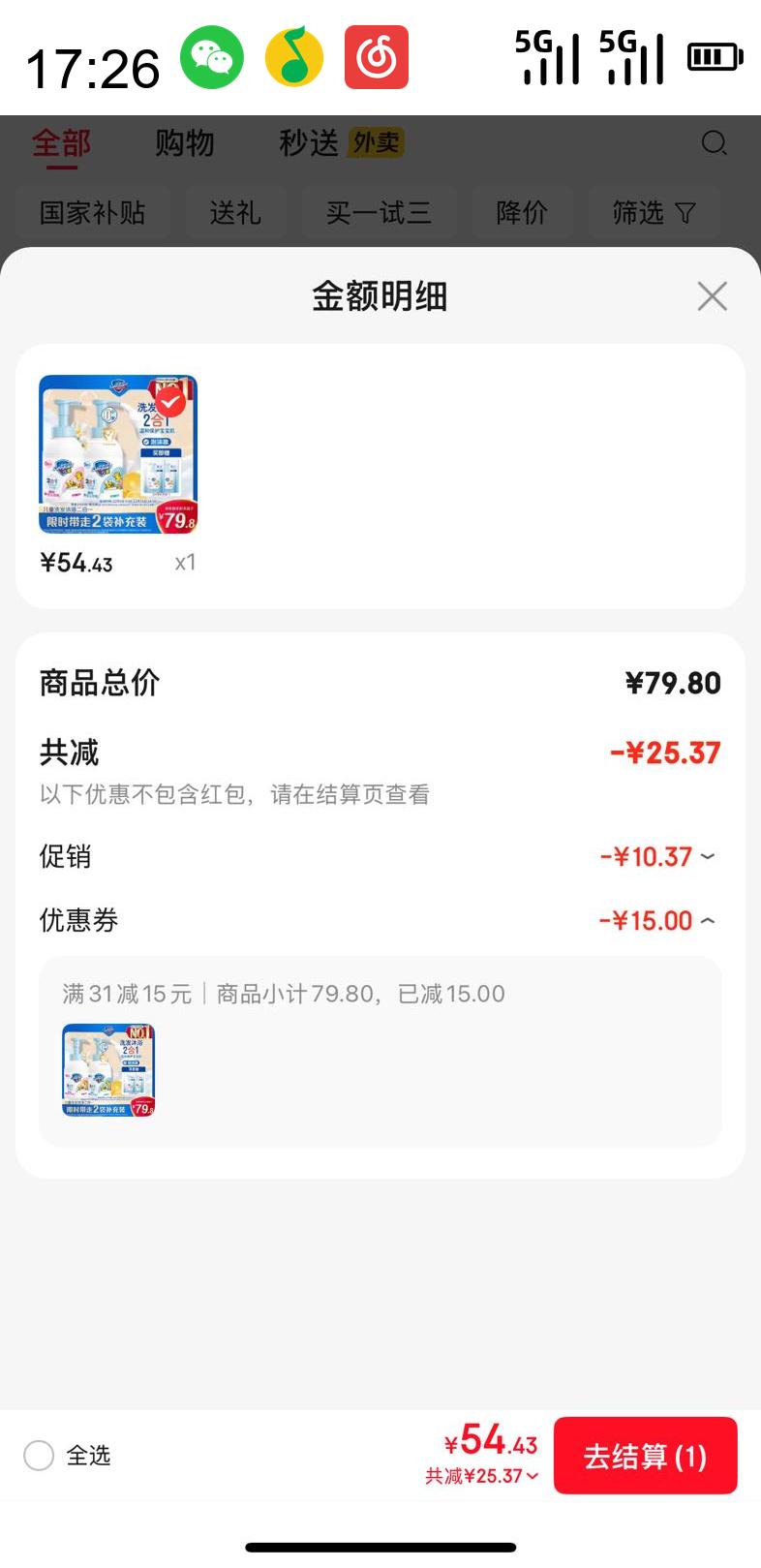  Safeguard ͯԡ¶ϴˮһ ( ) 415g*2 ºŻ֤