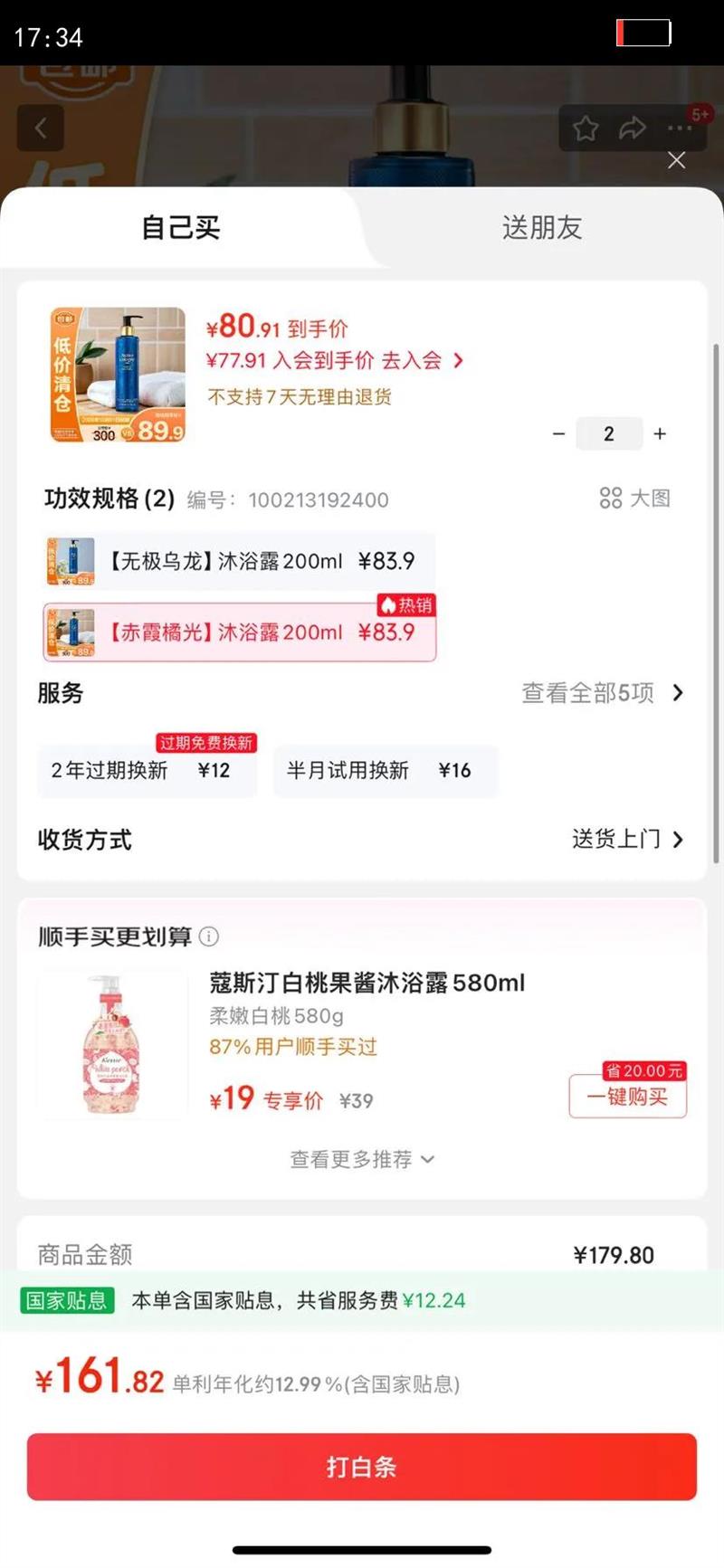 ŷ磨Atelier Cologneԡ¶°װϼٹ200ml֡Ż֤