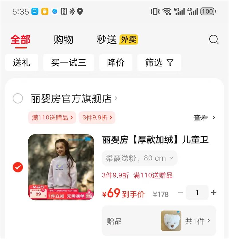 ӤޡŮͯ ޺£6ɫѡŻ֤