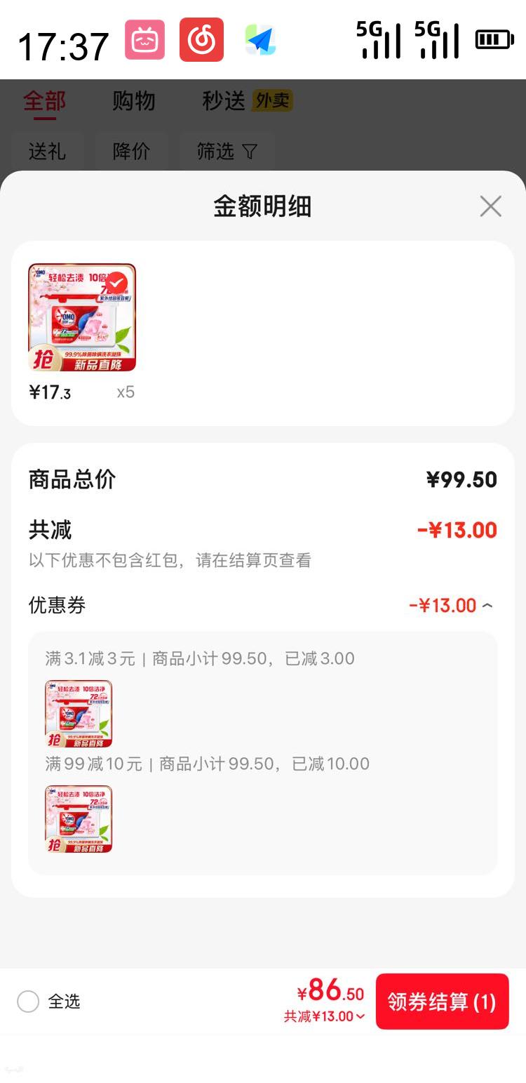  OMO ӣϴ 8g*50 ʻŻ֤