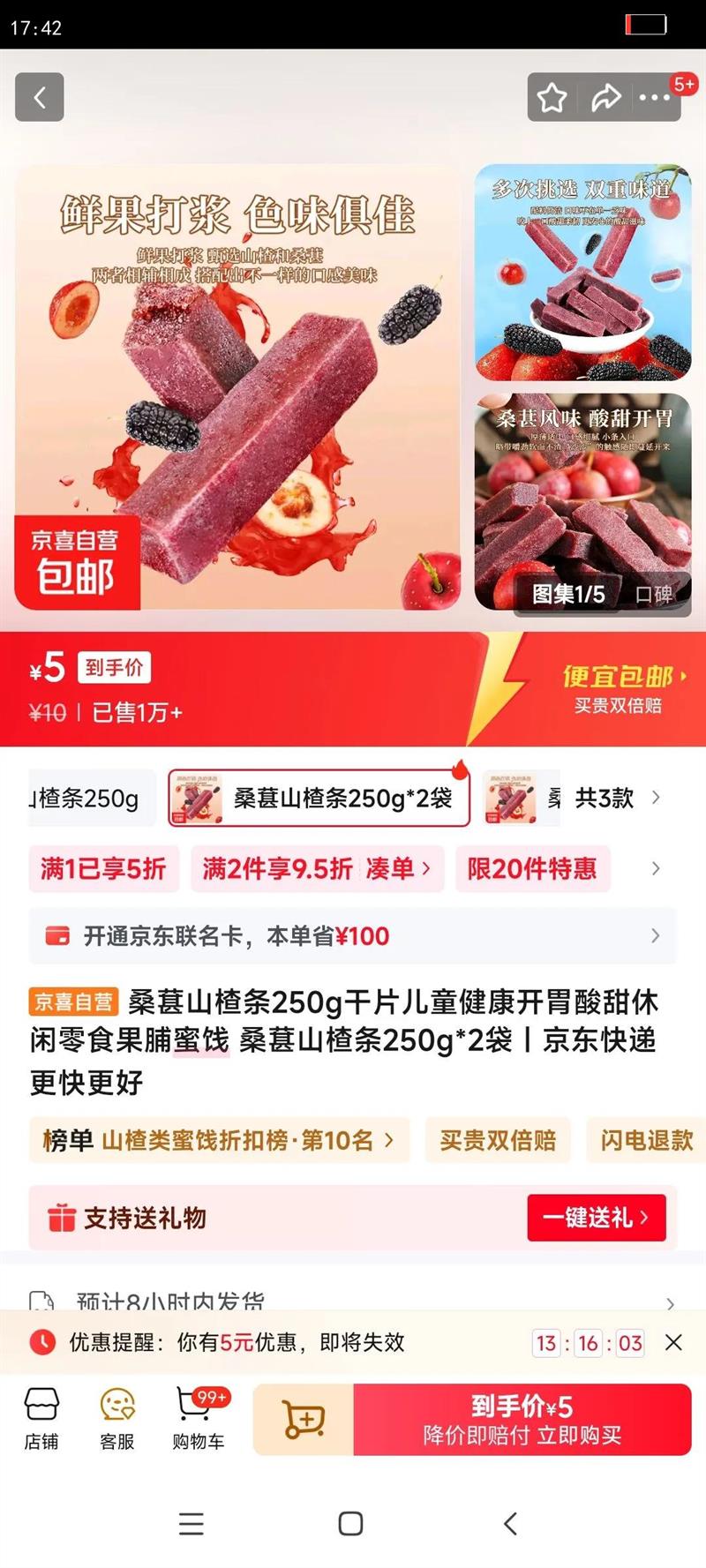 ɣɽ250gƬͯθʳ۽ ɣɽ250g*2Ż֤