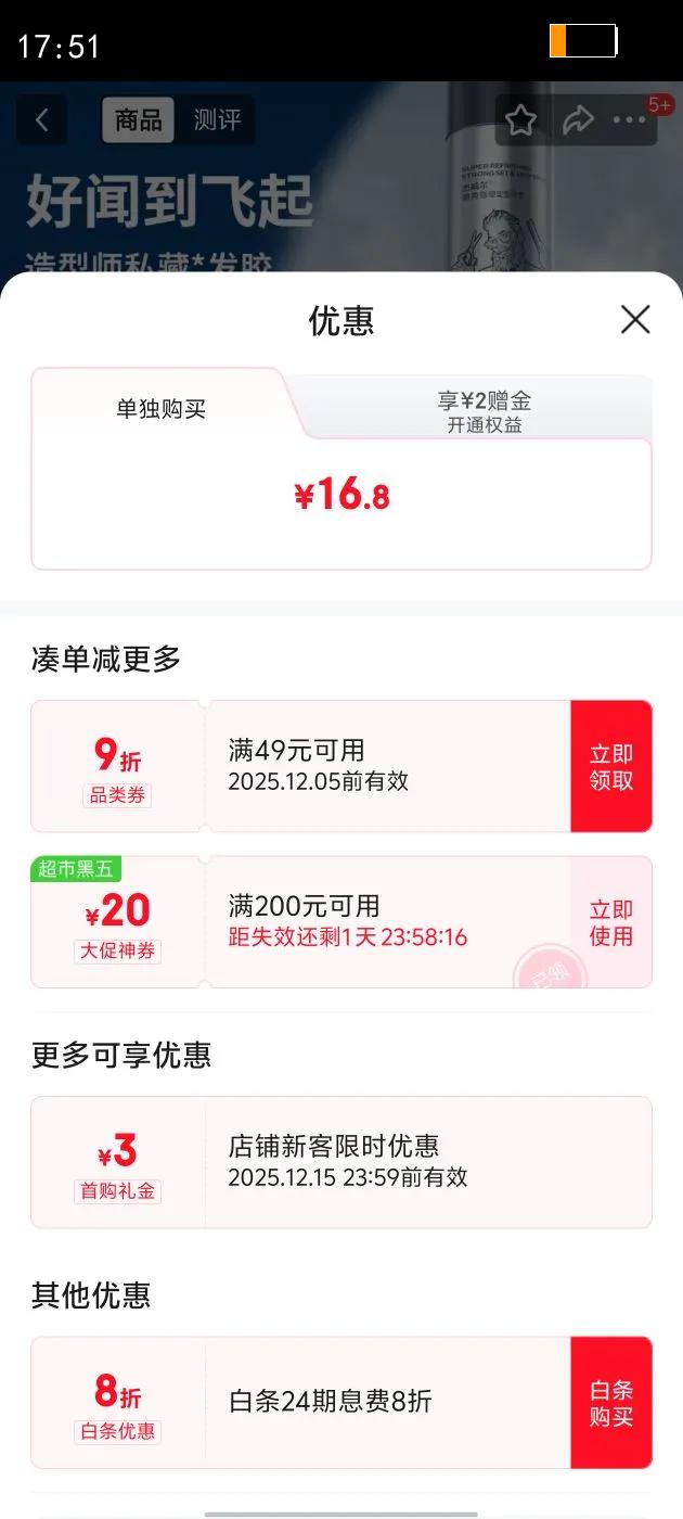 ˬǿܶ ʿƹⶨȻ־øɽ338mlŻ֤