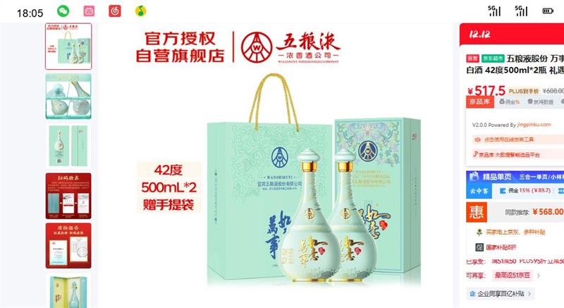 Һ WULIANGYE ĺԴ 42%vol ʳ׾ 500ml*2ƿŻ֤