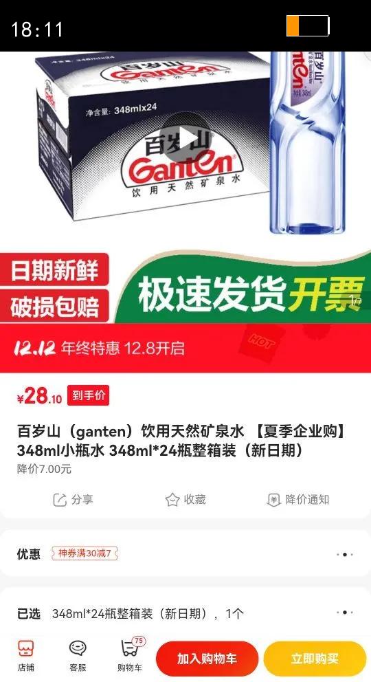 ɽ Ȼ Ȫˮ ƿװ 348ml 24ƿŻ֤