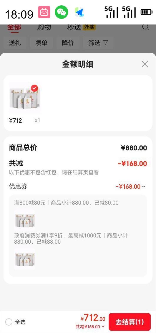 ɳ JINSHA ժҪ Ʒ 53%vol Ͱ׾ 500ml*2ƿװƷŻ֤