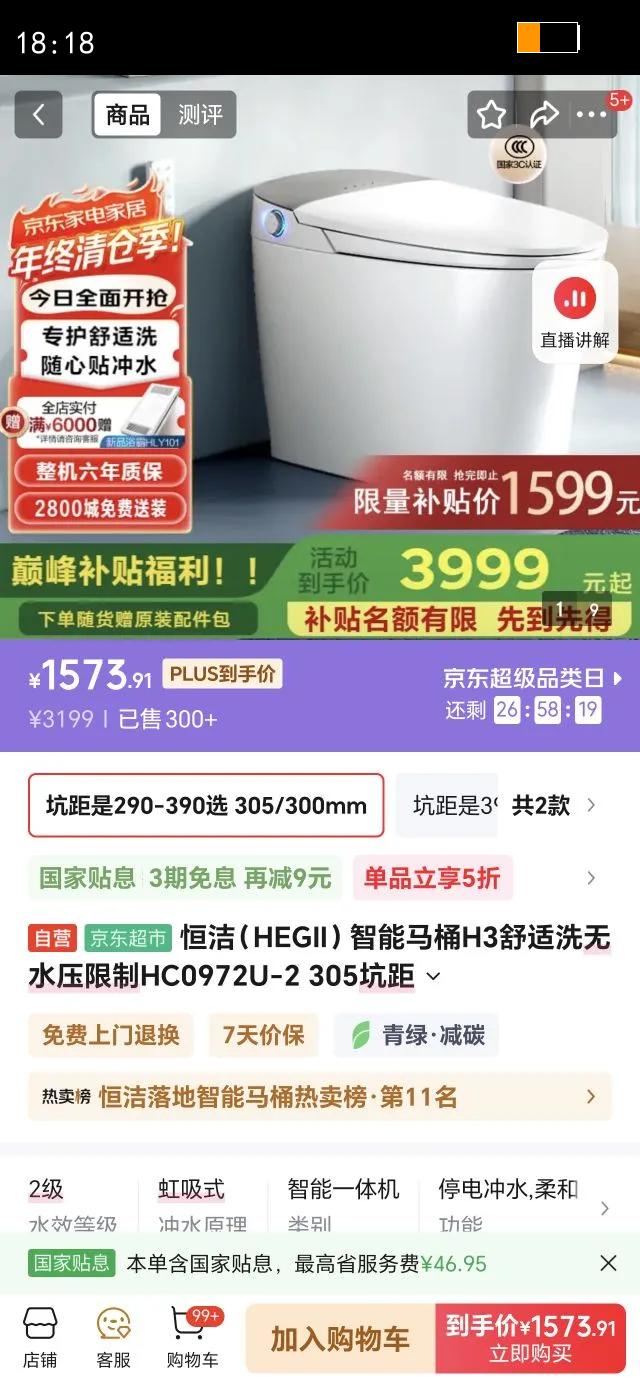 ࣨHEGIIͰH3ϴˮѹHC0972U-2 305ӾࣨHCE862A01Ż֤