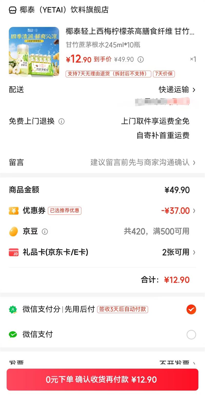 Ҭ̩  ÷ʲʳά éˮ 245ml*10ƿŻ֤