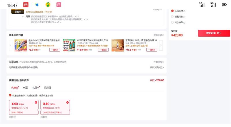 ŷ浤 ӣװ(ԡ¶ 250ml)ʪʥŻ֤