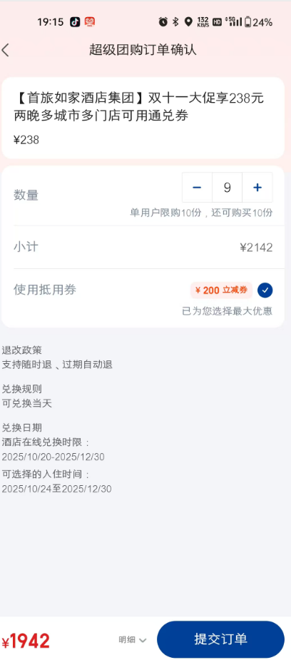  ҾƵ꼯 238Ԫ жŵͨȯŻ֤