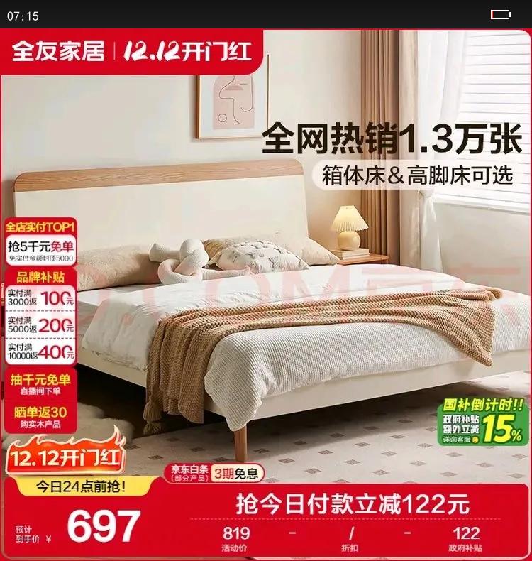 ȫѼҾ ԭľͷʽ1.8x2ʵľżԼ˫˴Ż֤