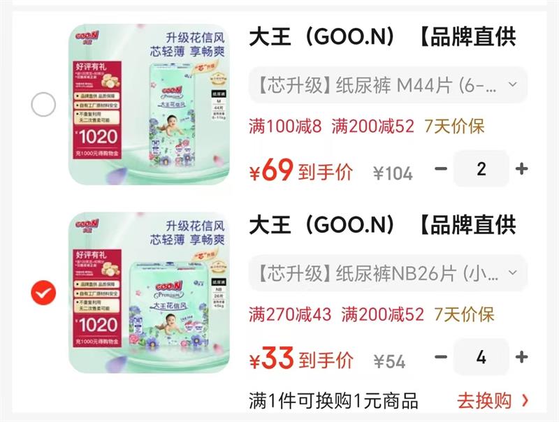 GOO.N/ ŷ绷ʽ NB ֽ 26ƬŻ֤