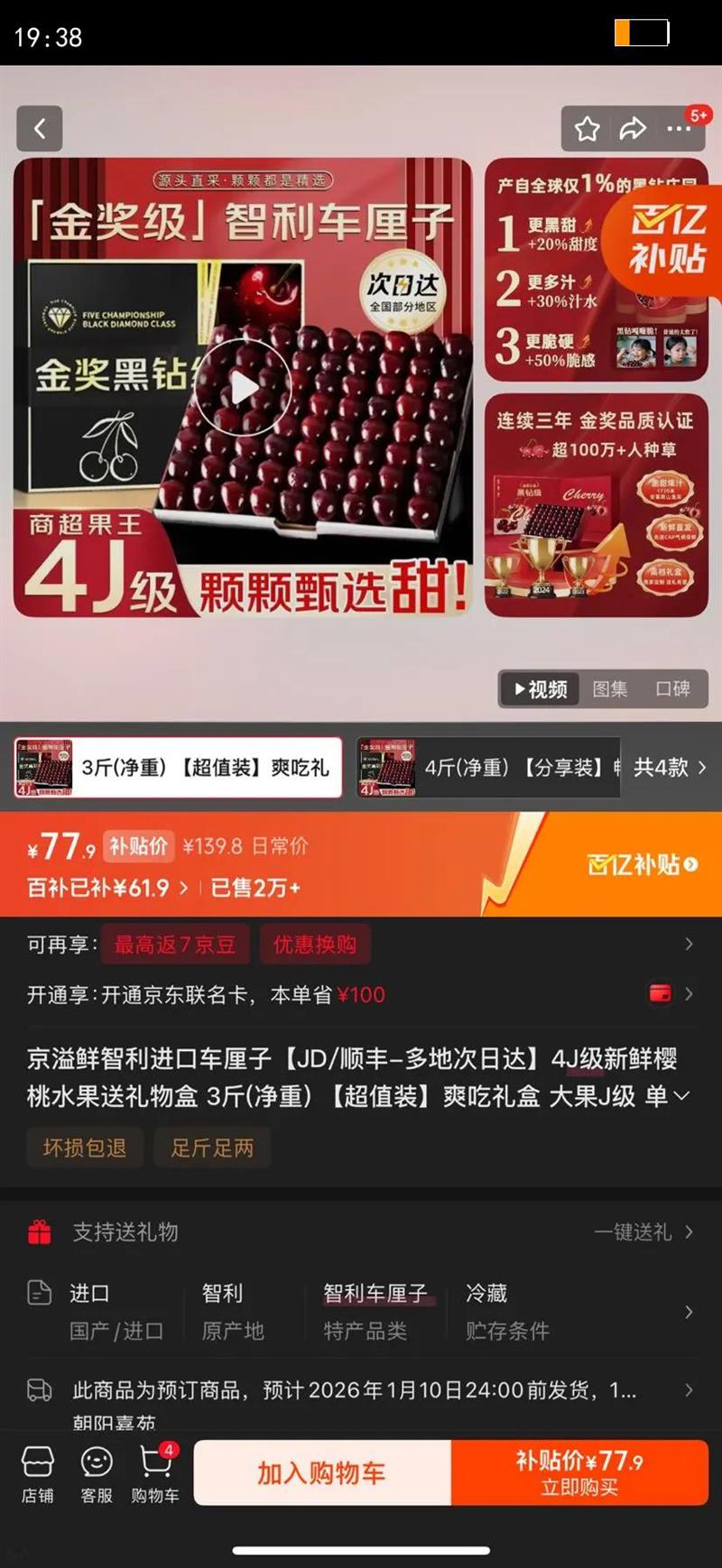 ڳӡJD/˳-شմ4Jӣˮ 3() ֵװˬ J 26-28mmŻ֤