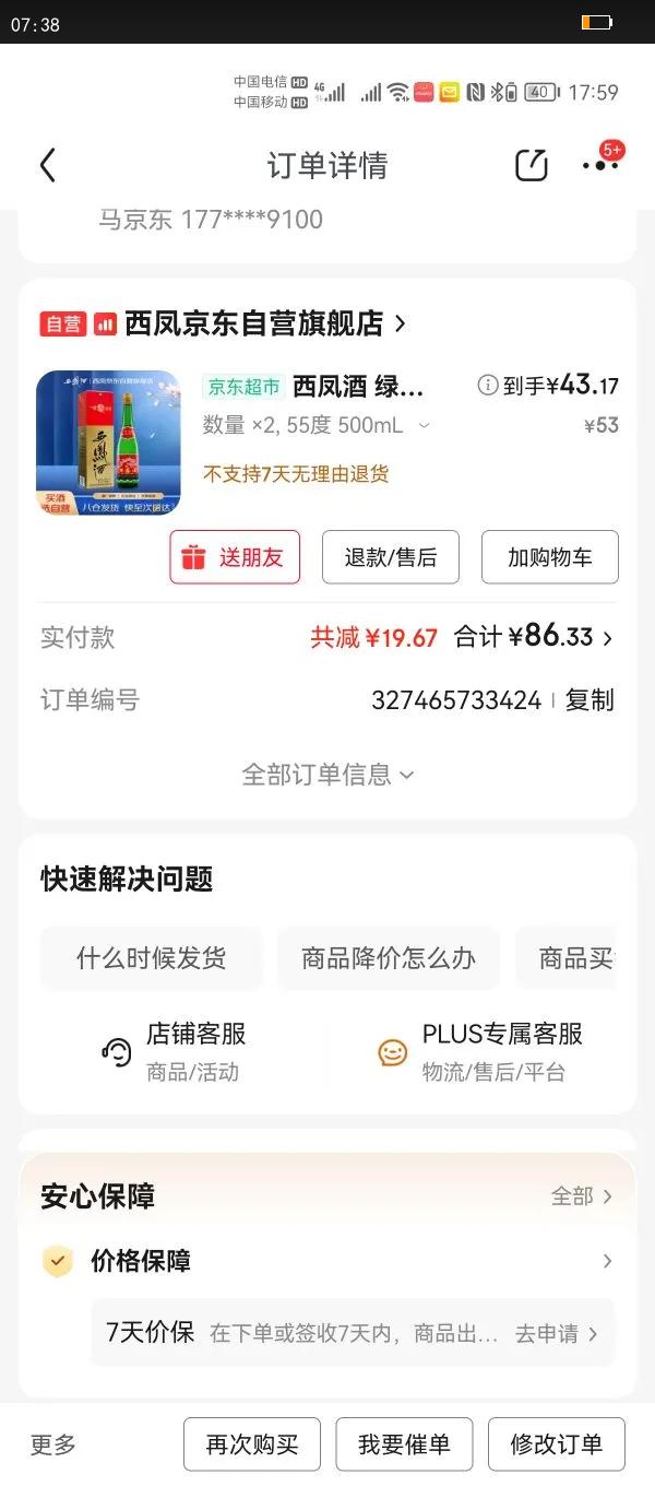 XIFENG/ ƿ 55? 500ml 1ƿŻ֤