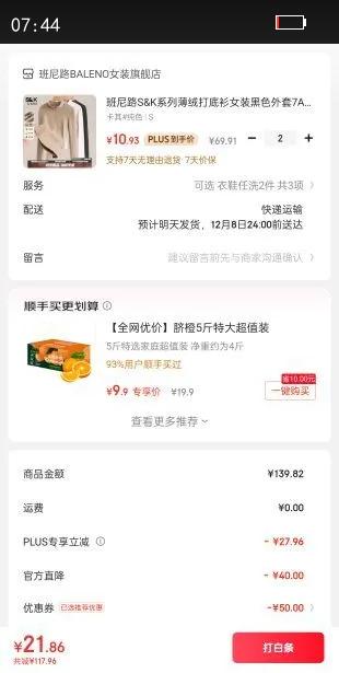 ·S&Kϵб޴Ůװɫ7Aů·߼뿪쳤 #ɫ SŻ֤