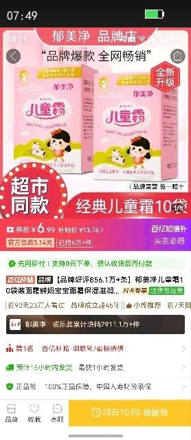 ͯ˪10װ˪̱˪ʪˮ˪ͯ˪Ż֤