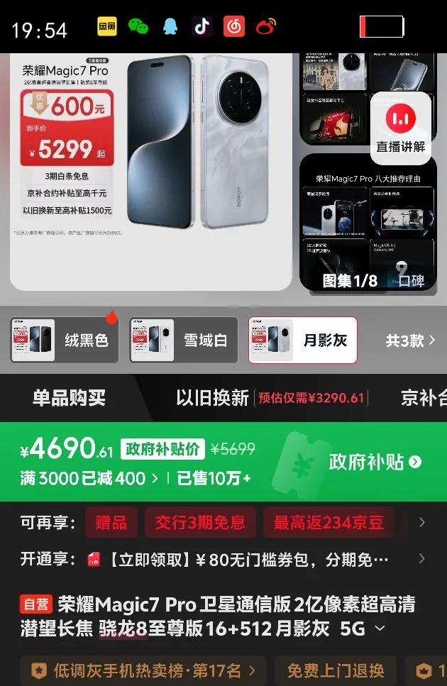 HONOR/ҫ Magic7 Pro ֻ ͨ8 Ӱ 16 512GŻ֤