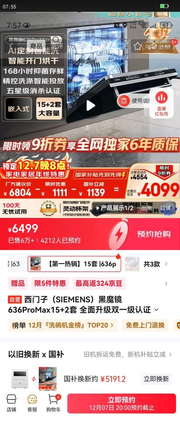 ӣSIEMENSħ636ProMax15 2 ȫ˫һ֤ʡˮʡAIϴ17ǶʽϴSJ43EB33KCŻ֤