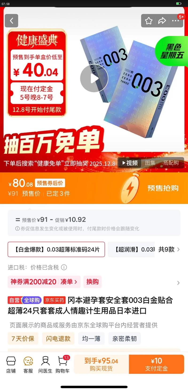 Աװȫ003׽ϳ24ֻ׳ȤƷձŻ֤