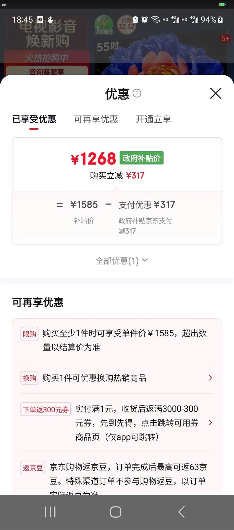 TCL V8LPro 55Ӣ  55V8LProŻ֤