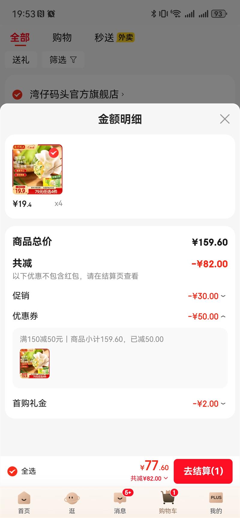 ͷ ٶ ˮ720gѡ4Ż֤