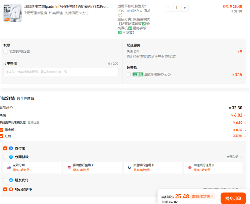 ƻipadmini7611͸Air75Pro11粻ʲ޸ƽ410ʮ9ˤȫ22ǿ18Ż֤