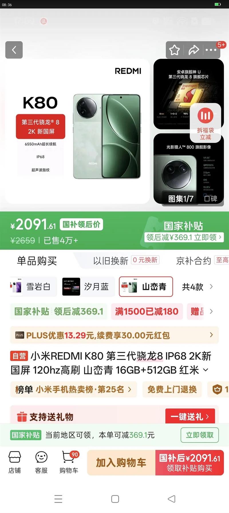 MI/ K80 ֻ ? 8 ɽ 16 512GŻ֤