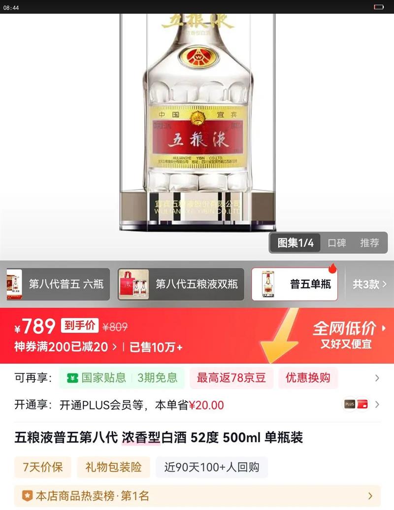 Wuliangye/Һ ˴ 52?Ũ 500ml 1ƿŻ֤