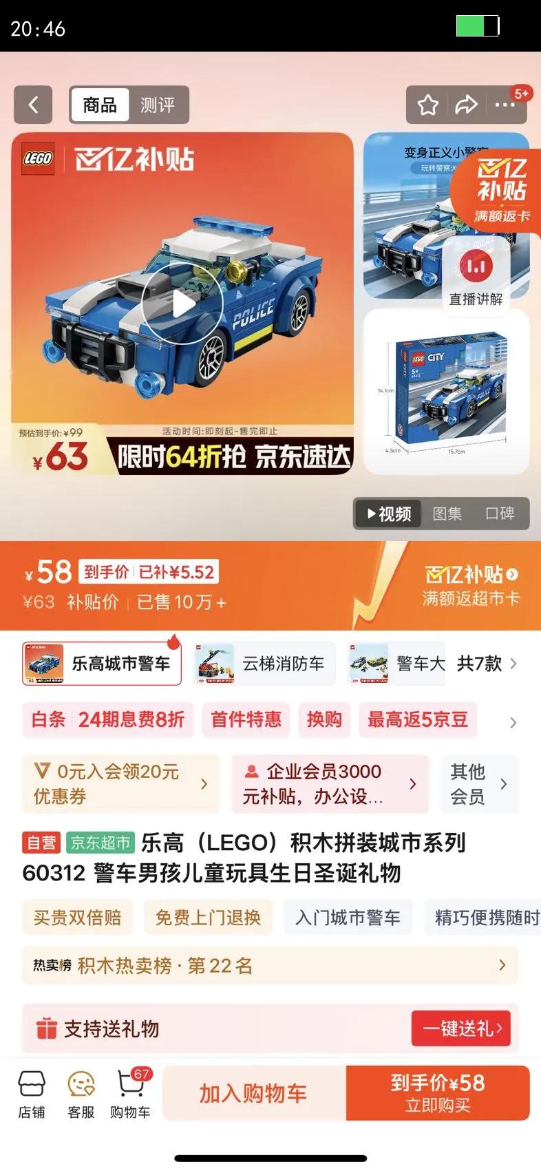 ָߣLEGOľƴװϵ60312 кͯʥŻ֤