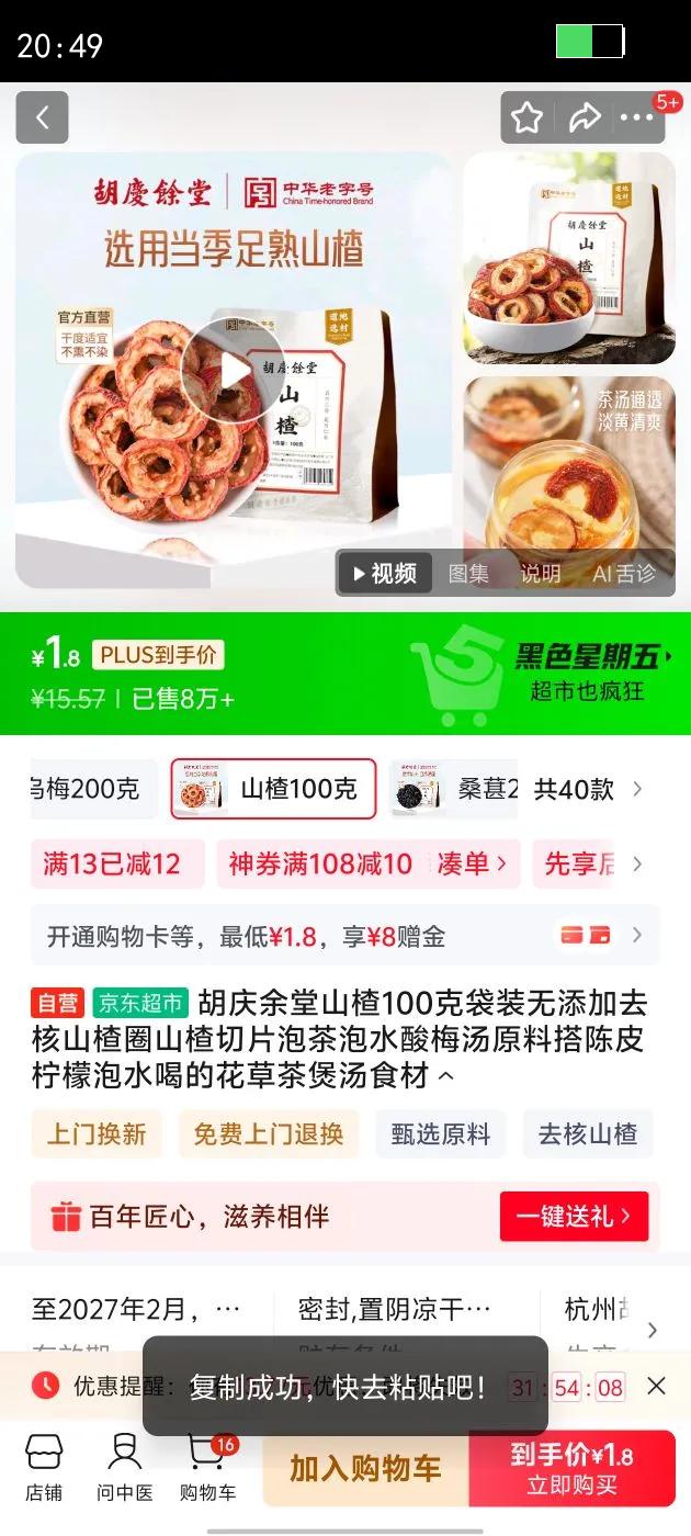 ɽ100˴װȥɽȦɽƬݲˮ÷ԭϴƤˮȵĻݲʳŻ֤