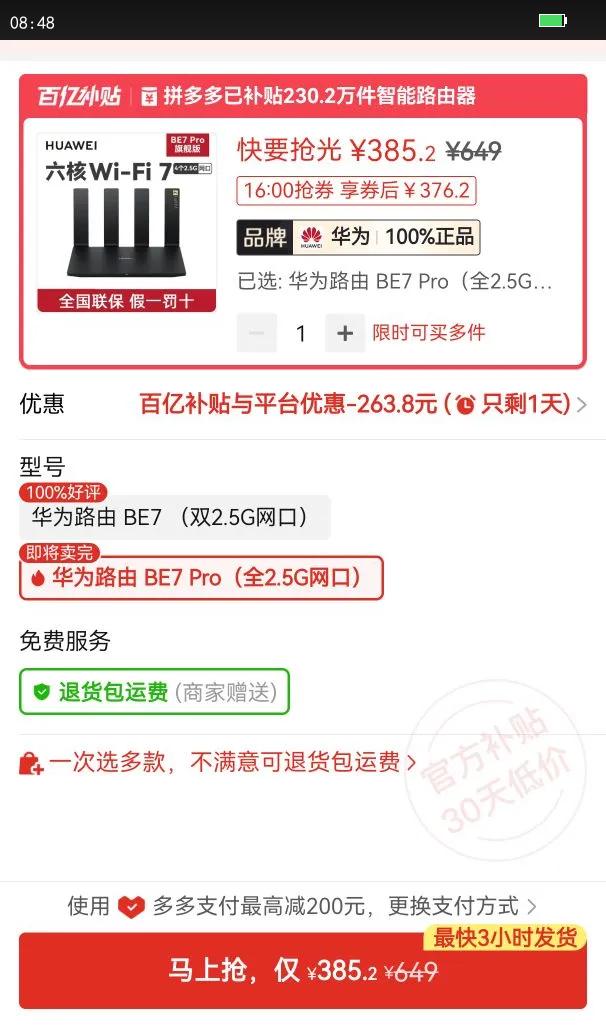 Ϊ·BE7Pro WIFI7·˫Ƶǧ mesh˫2.5GŻ֤