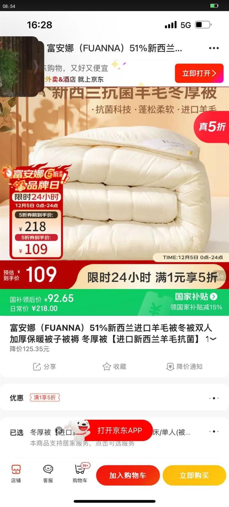 ȣFUANNA51%ë˫˼Ӻůӱ 񱻡ë 1.2״/(о152*210cm)Ż֤