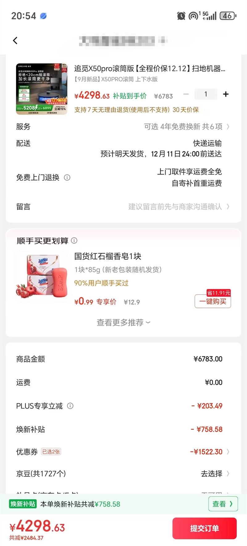 ׷ X50pro Ͳɨػ ˮŻ֤