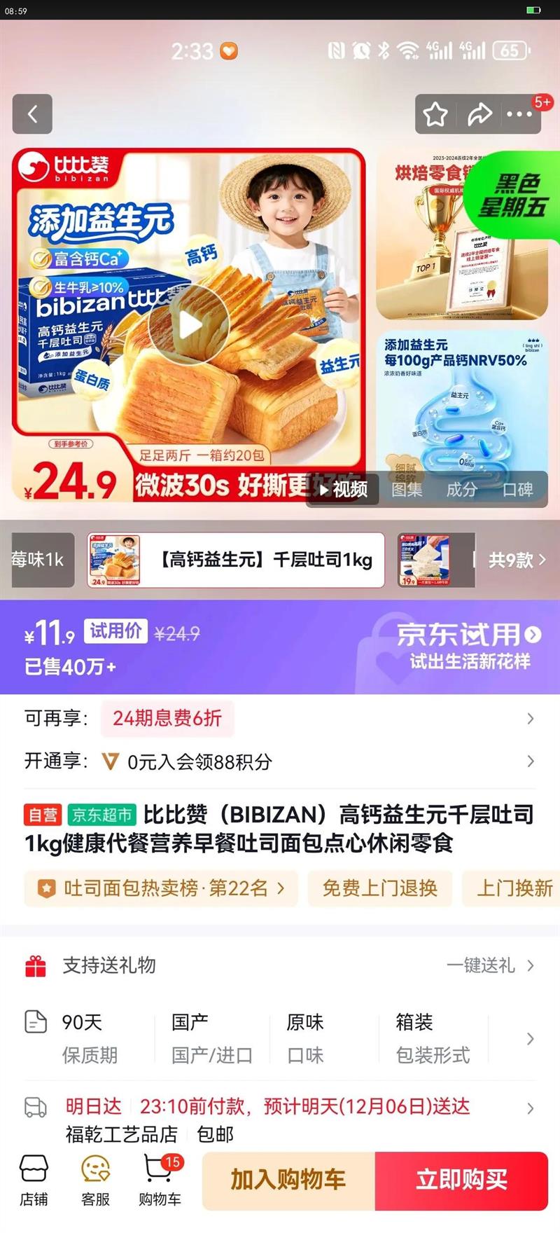 ȱޣBIBIZAN߸Ԫǧ˾1kgӪ˾ʳŻ֤