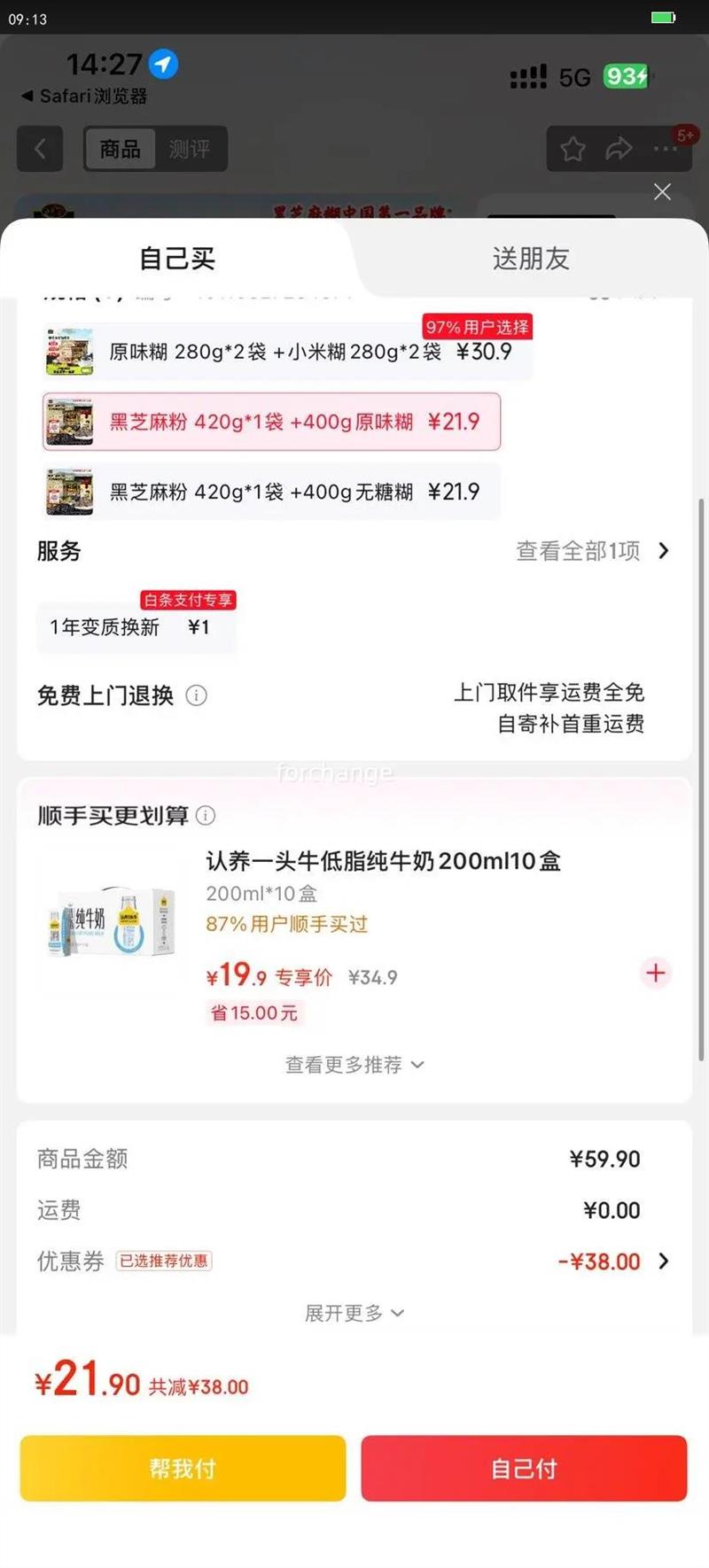 Ϸ֥Ӫ ֥ 420g*1  400gԭζ֥Ż֤