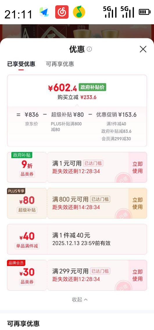  Ʒζ˫ ŨͰ׾52 500ml *2ƿ Ż֤