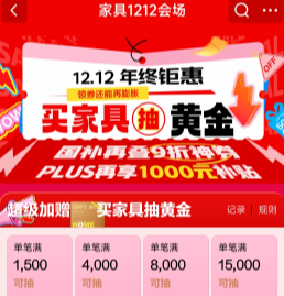 ˫12Ҿ߻᳡ PLUS9 ȯ ۳ƽ PLUS1000 5-8ȯ