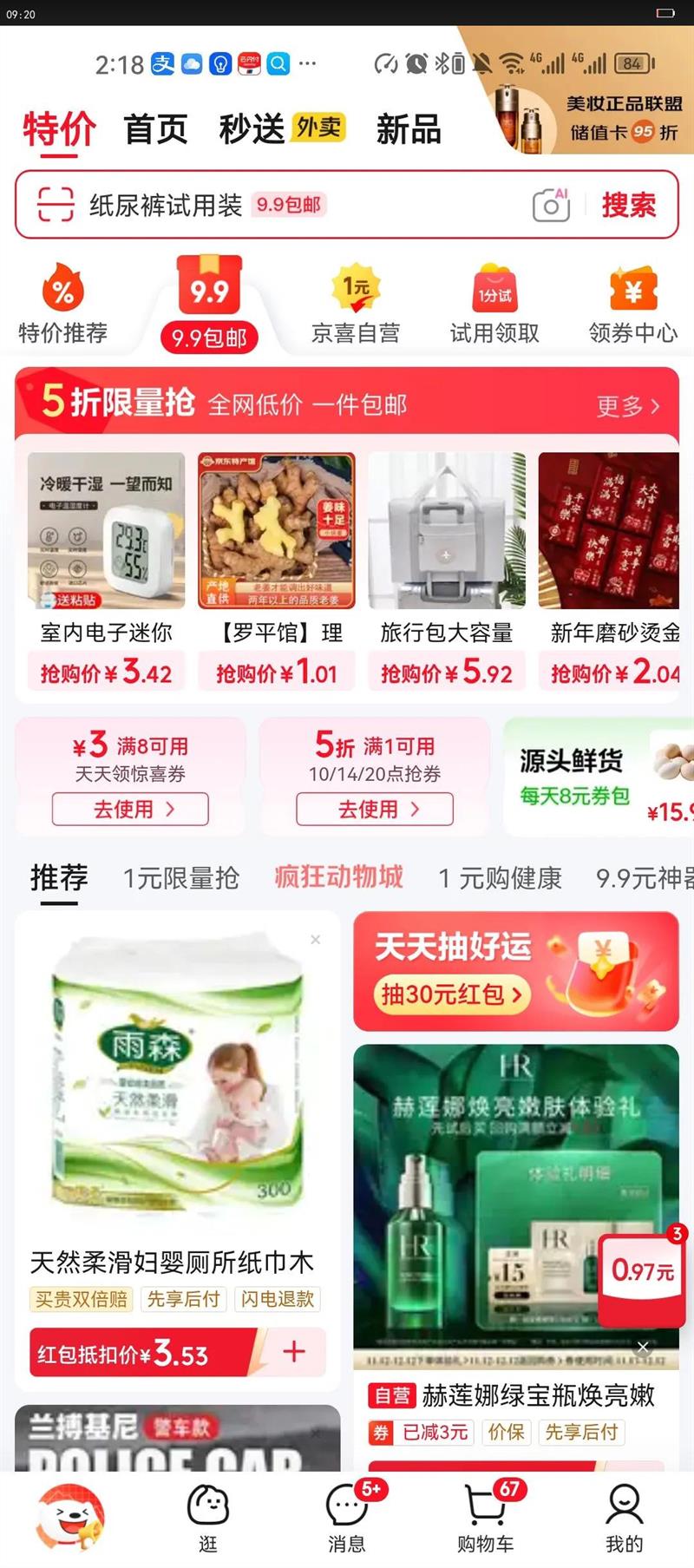 ݡèץĥצèԲèץèץ޴ĥش Բ65cmްԸ µèŻ֤