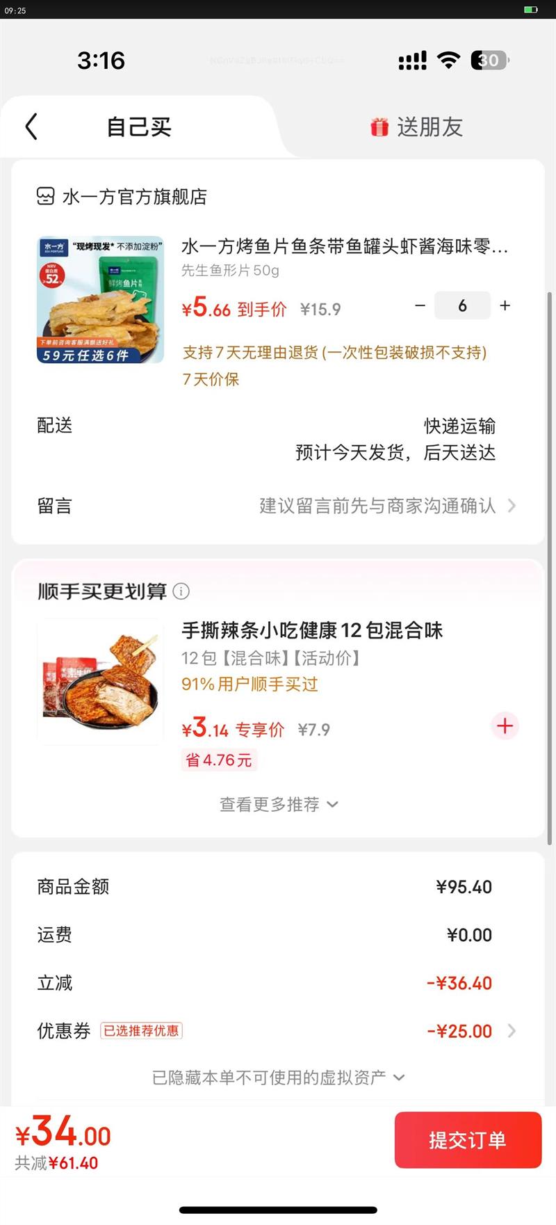 ˮһƬͷϺζʳѡ칫ʳز Ƭ50gŻ֤