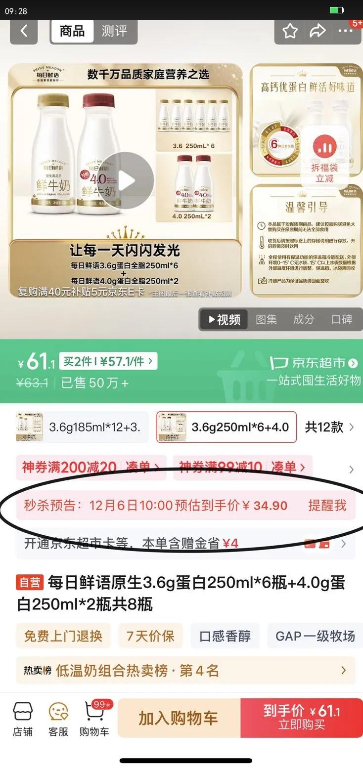 ÿԭ3.6g250ml*6ƿ 4.0g250ml*2ƿ8ƿŻ֤