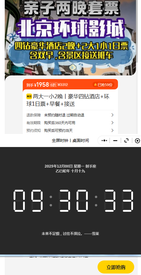  һСƱ 2Ƶ Ӱ1Ʊ  Ż֤