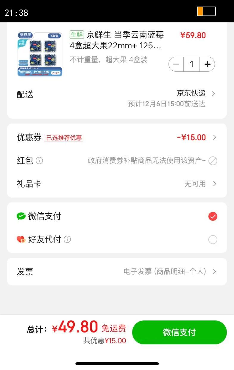  ݮ 4г22mm  125g/ ˮ Դͷֱ Ż֤