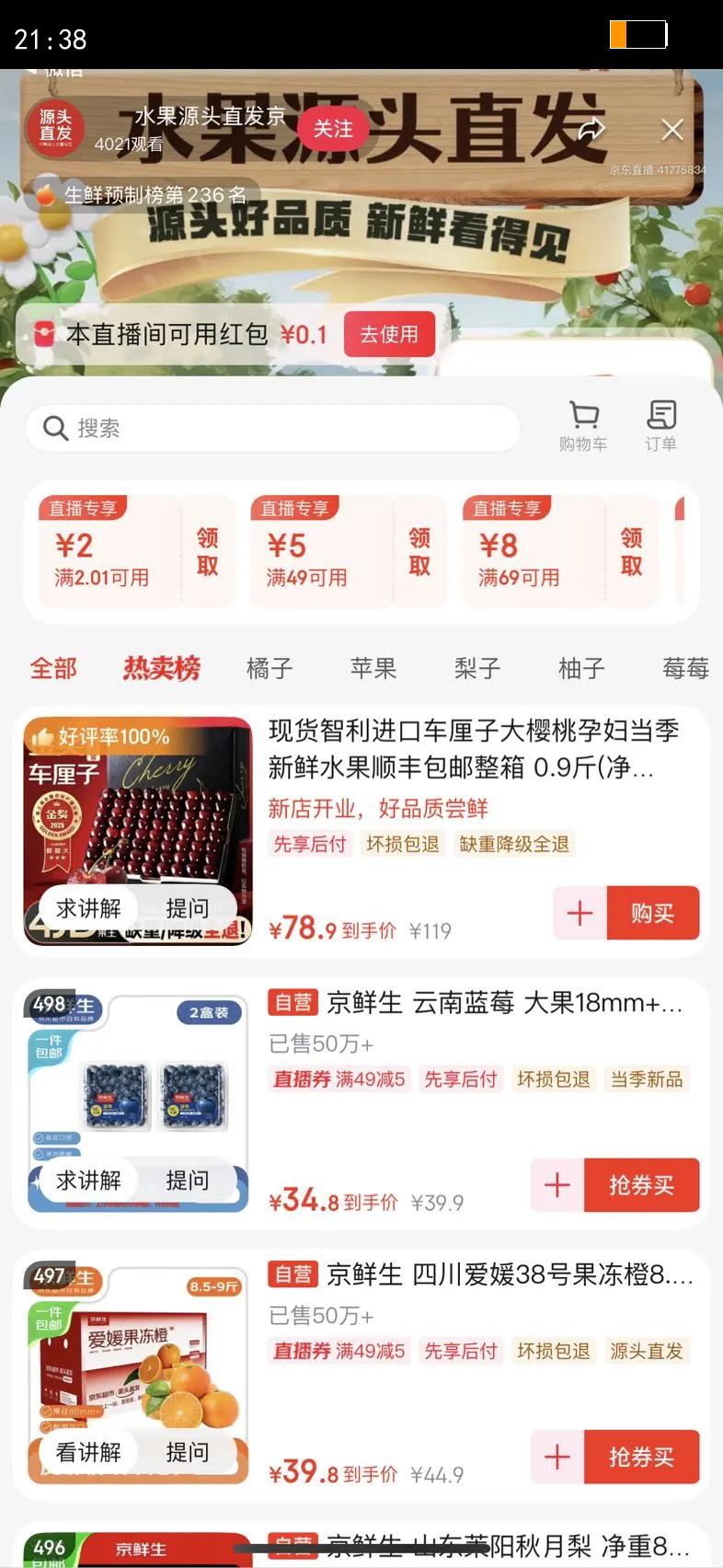  ݮ 4г22mm  125g/ ˮ Դͷֱ Ż֤