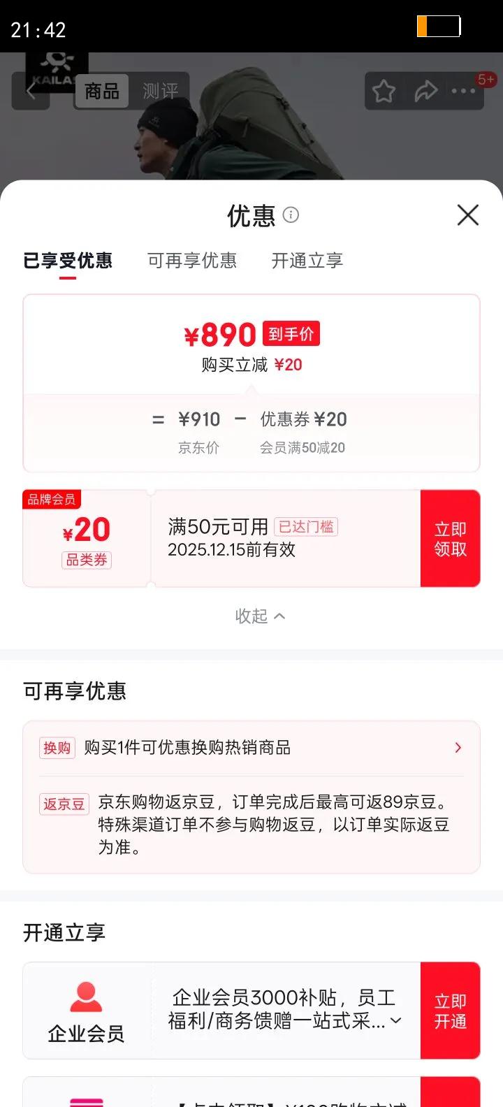 KAILASʯпT10-MǿCORDURAĥɽ͸ͽŻ֤