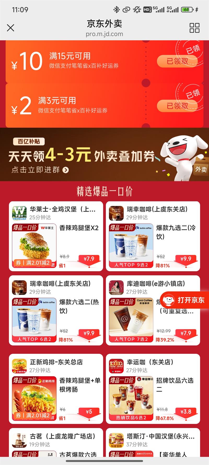  15Ԫ10Ԫ 3Ԫ2Ԫ 43ȯ Ʒ5Ż֤