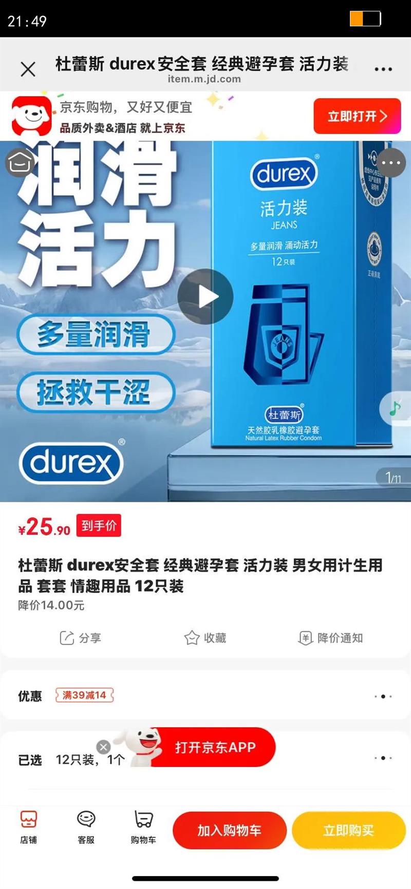 ˹ durexȫ  װ ŮüƷ  ȤƷ 12ֻװŻ֤